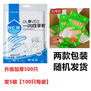 Disposable gloves for food grade 200 boxed withdrawable PE plastic household kitchen gloves for wholesalers