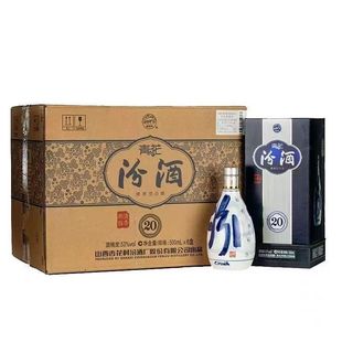 Shanxi Xinghua Village 53 degrees blue and white fen blue and white 20 years 500ml a bottle of 20 years of fragrant liquor