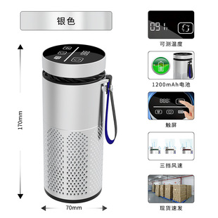 Intelligent Star Air lamp car air purifier temperature measurement portable in addition to formaldehyde odor negative ion Home Office