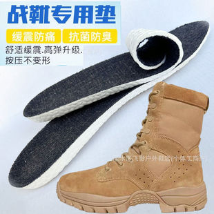 21 special spare insole factory direct brown combat boots insole breathable high elastic shock absorption sneaker cushion