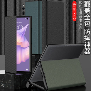 Для Huawei matexs2 Чехол для мобильного телефона Mate XS2 откидная крышка защитный чехол Универсальный бизнес высокого класса устойчивый к падению простой
