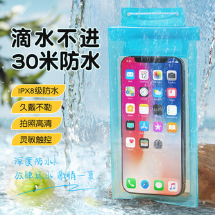 Mobile Phone Waterproof Bag PVC Transparent Swimming Three-fold Waterproof Mobile Phone Protective Case Water Splashing Festival Outdoor Storage Protective Case