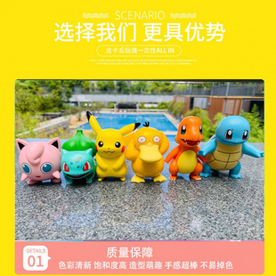 Pokemon Blind Box Pokémon Pikachu Kedar Duck Small Fire Dragon Doll Cartoon Ornaments Toy Gift