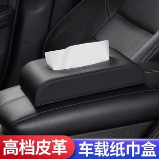 Автомобильная коробка для салфеток для Mercedes-Benz BMW Audi Volkswagen креативная коробка для подлокотника автомобиля экстракционная бумажная коробка