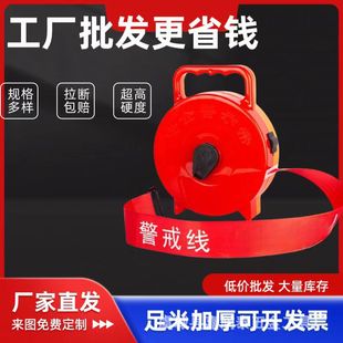 Warning belt isolation belt reflective canvas retractable construction isolation belt no traffic thickened security cordon