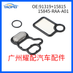 Suitable for Honda car O-ring gasket filter net 91319 15815 15845-raa-A01