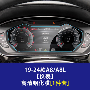 Подходит для Audi A5A6, полная серия, экран навигационного прибора, стекло, закаленная пленка, модификация интерьера, защитный экран центрального управления