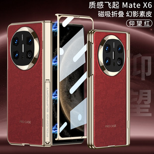 Применимо Huawei MATEX6 все включено чехол для мобильного телефона matex6 складной магнитный шарнир с гальваническим кронштейном с проточной кожей защитный чехол