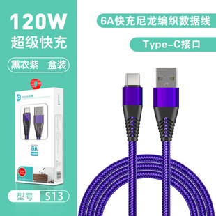 6A супер быстрый зарядный кабель для передачи данных для Apple Xiaomi Glory Huawei TYPE-C зарядный кабель 5A оптовая продажа с завода