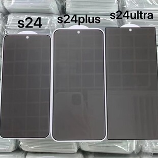 Секунды беспыльный склад Samsung S24U HD закаленная пленка подходит для S24PLUS/S23/22 анти-отпечатков пальцев анти-глаз экран