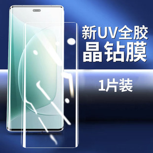 For Honor 300pro Tempered Film Full Screen Anti-Blue Light Honor 300ultra/300 Anti-Peep Film Anti-Fingerprint Film