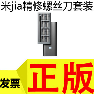 Mi jia Refining Screwdriver suit mi Home Hand Tool Screwdriver suit Home Maintenance Dismantling Machine Mini