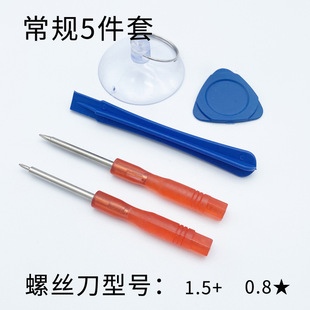 Factory wholesale mobile phone tablet computer watch repair disassembly tool 8 to 12 piece screwdriver combination suit