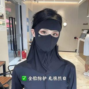 Full Face Sunscreen Stereo Women's Anti-UV Summer Riding Face Gini Breathable Face Protection Ice Silk Sunshade Mask