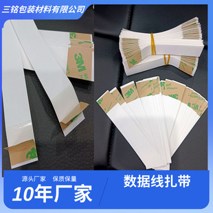Environmental protection white cardboard data cable tie with one end of adhesive fixed not easy to collapse size can be customized factory direct sales