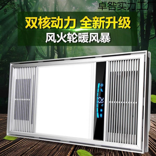Warm air intelligent bath heater exhaust fan lighting integrated ceiling lamp bathroom heater