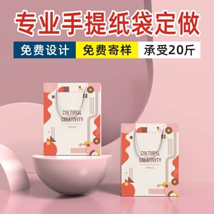 Company portable paper bag custom clothing store bag white cardboard advertising packaging bag New Year gift bag small batch