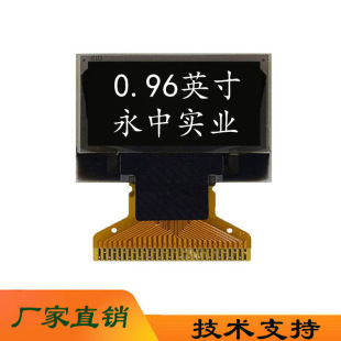 Yongzhong 0,96-дюймовый OLED-экран белый свет 2864KSWEG01 белый свет 128*64 умный дисплей дверного замка