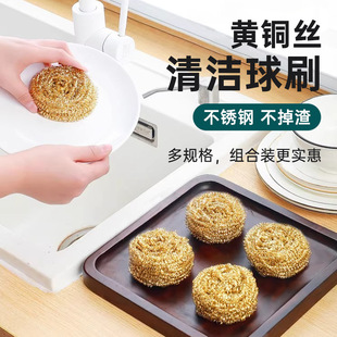 Separate packaging copper wire ball dishwashing brush pot kitchen cleaning household non-dropping silk decontamination washing pot cleaning brass wire ball