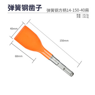 Spring steel hexagonal electric pick pointed flat chisel square handle electric hammer lengthened curved chisel super hard widening flat shovel chisel concrete