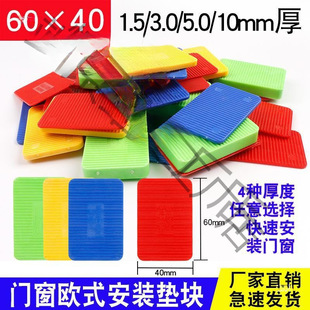 Door and window load-bearing cushion lifting door and window installation load-bearing site plastic non-wood pressing adjusting curtain wall