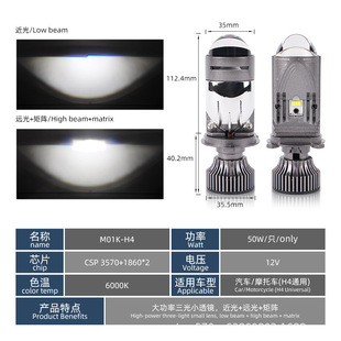 M01K dual-lens high-power high-brightness condenser H4 with tangent LED car headlights modified motorcycle headlights