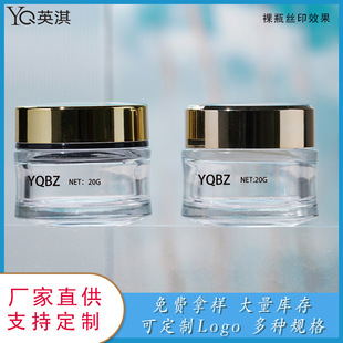 New 20g Eye Cream Bottle Cream Bottle Face Cream Sub-bottle Lady Eye Cream Cosmetics Conical Eye Cream Glass Bottle