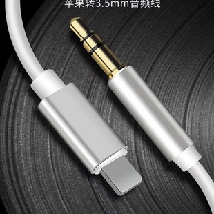 For lightning to 3.5 Apple iphone audio cable AUX Mobile Phone Car Audio Adapter