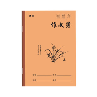 Оптовая продажа 18-каратная книга по математике на китайском языке