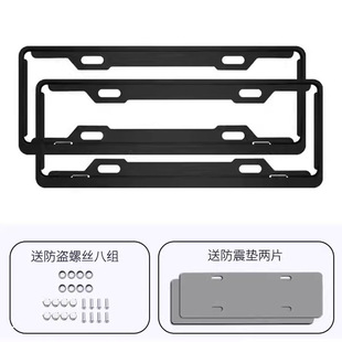 Car special new traffic regulations aluminum alloy license plate frame anti-theft license plate frame modification frame license plate frame set stainless steel