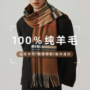 Strictly Selected high quality Plaid 100% Wool Scarf Women's Korean Style Atmospheric Scarf All-match Simple Tassel Shawl
