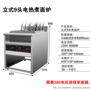 Vertical Six-hole Noodle Cooking Oven Commercial Electric Stainless Steel Malatang Noodle Bucket Dumpling Energy-saving Gas Soup Powder Cooking Machine