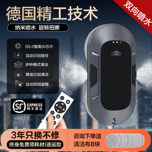 Japan [Double Spray] Window Cleaning Robot Fully Automatic Double Water Spray Household Electric High-rise External Window Cleaning