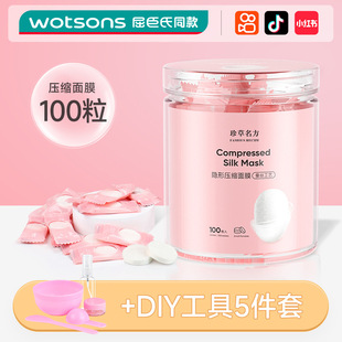 Compression Mask Silk Mask Button 500 Invisible Film Paper for Spa for Disposable Wet Dressing in Beauty Salon