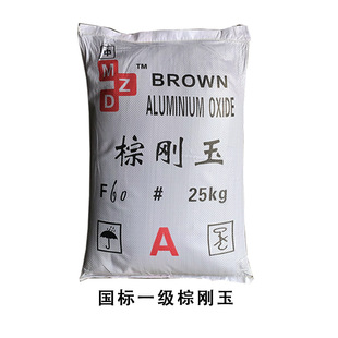 Dumping furnace grade I brown corundum sand GB/2478-2022 standard brown corundum grade I sand abrasive manufacturer brown corundum