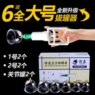 Vacuum cupping machine household suction type fire tank gas tank suction hospital moisture absorption tank suit transparent multi-model tank
