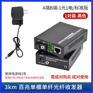 Industrial Gigabit Fiber Optic Transceiver Single Fiber Single Mode 1 Optical 2 Electrical 4 Electrical 100 Mega Photoelectric Converter 8 Electrical Transceiver