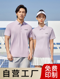 Anti-ultraviolet Short-sleeved T-shirt Customized Men's Seamless Lapel T-shirt Work Clothes Customized POLO Shirt Group Clothes Embroidered