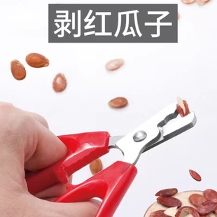 in stock Supply Peanut Shell Artifact Melon Seed Shell Shell Cracker Sunflower Seed Clip Pliers Household Melon Seed Shell