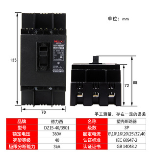 Delixi Molded Case Circuit breaker DZ15-40/2901 16A 20A 32A 40A air switch power type