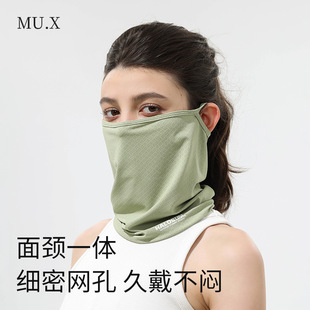 Summer Mesh Sunscreen Outdoor Riding Cool Breathable Ice Silk Men's and Women's Neck Cover Face and Ear Cover