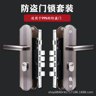 Factory wholesale anti-theft door full set handle home anti-theft door panel handle lock cylinder lock mechanical lock