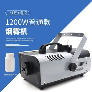 Stage Fog Machine Stage Sprayer 1500W Full Color Remote Control Fog Machine LED Fog Machine Wedding Performance Bar