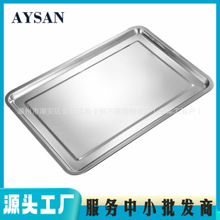 Square plate stainless steel tray rectangular dish commercial household deepening barbecue plate dumpling plate grilled fish plate Iron rice plate