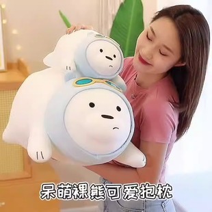 Cross-border New Naked Bear Plush Toy Doll Cute Long White Bear Doll Birthday Female Fun Lying Lying Bear Pillow
