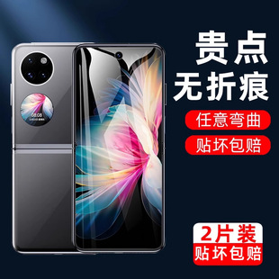 for huawei p50pocket mobile phone film folding screen protective film pockets2 hinge film s all-inclusive screen p