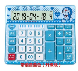 Large cute calculator! Cartoon real person pronunciation computer Office finance special calculator voice number