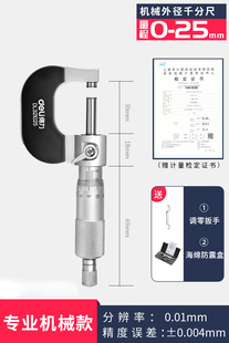 Deli Micrometer High Precision Digital Display Thickness Measurement Outer Diameter Screw Micrometer Wall Thickness Lever Electronic Micrometer Caliper