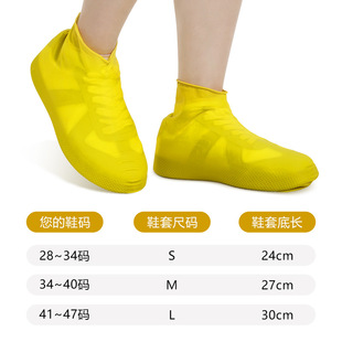 Thickened Latex Waterproof Rain-Day Shoe Cover Non-slip Wear-resistant Adult Men's and Women's Rain-proof Portable Rain-proof Shoe Cover for Big Children