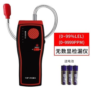 PLT812 high-precision combustible gas leak detector gas pipeline leak detector petroleum gas gas station leak detector